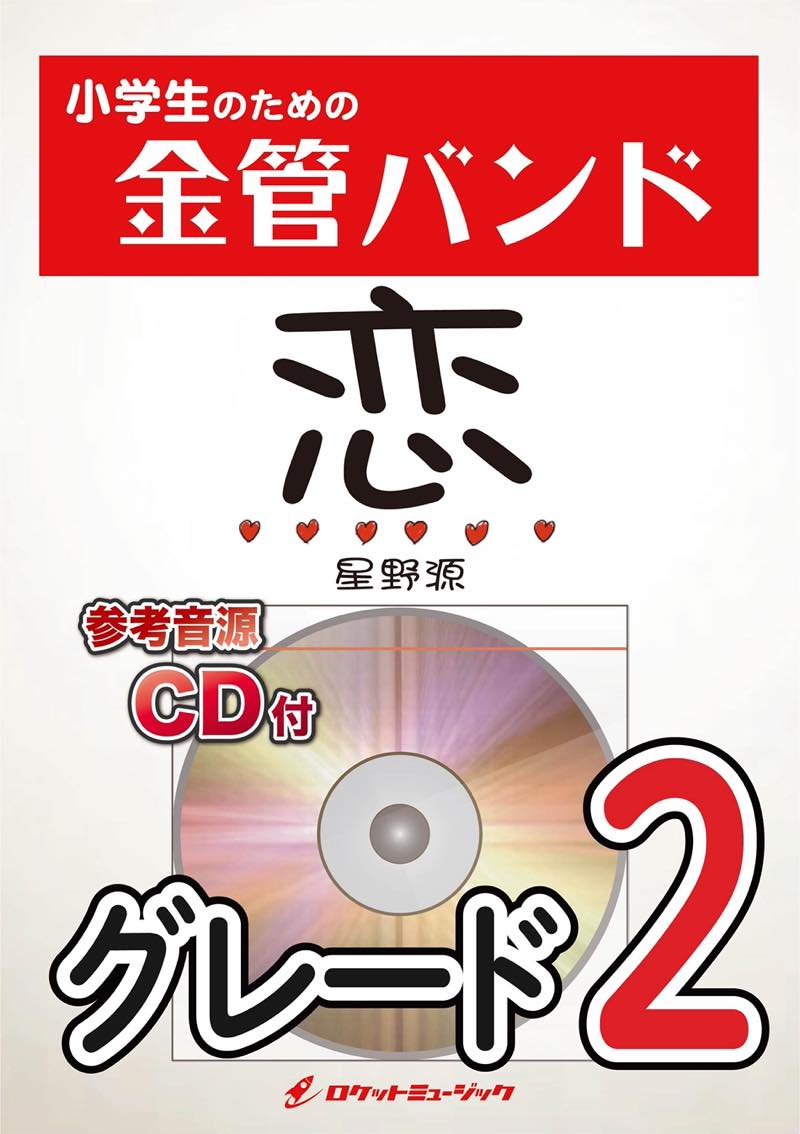 星野源初回限定7枚、通常版3枚 バラ売り不可-