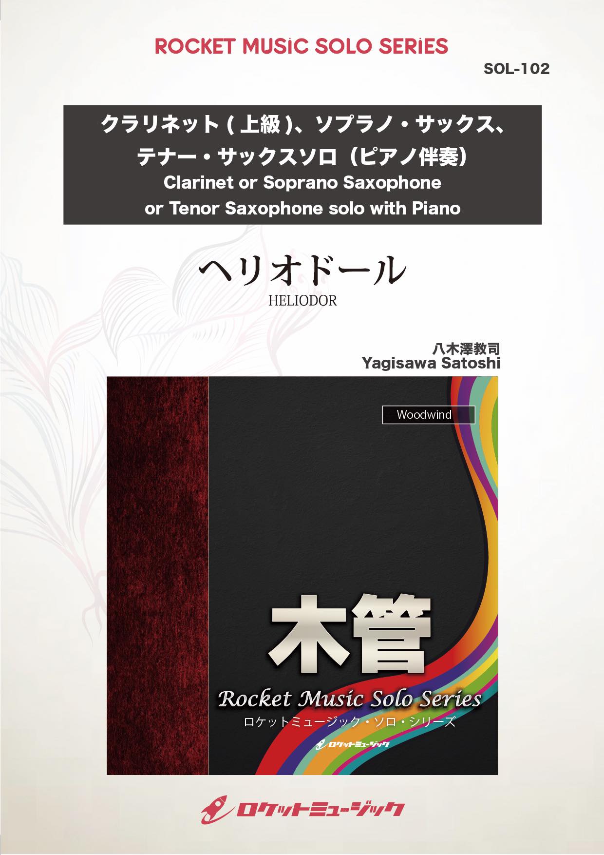 チャイコフスキー ピアノ コンクール 冊子 2011 - 趣味