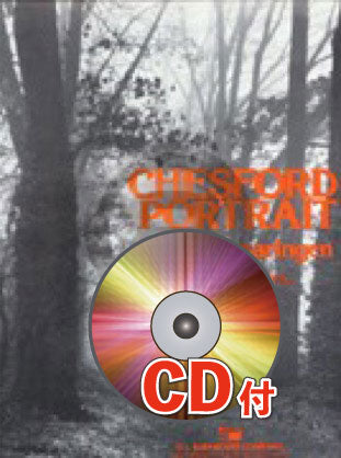 チェスフォード・ポートレイト【参考CD付】(スウェアリンジェン) 吹奏楽譜