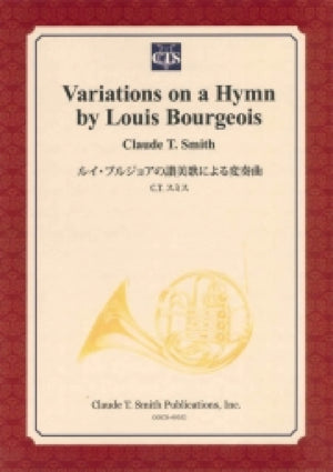 吹奏楽譜》ルイ・ブルジョアーの賛歌による変奏曲(Variations on a