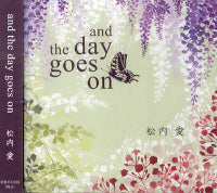 ｴﾚｸﾄｰﾝＣＤ 松内愛「ａｎｄ ｔｈｅ ｄａｙ ｇｏｅｓ ｏｎ」 – ロケット