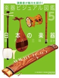 日本の楽器 箏 尺八 三味線 ほか – ロケットミュージック株式会社