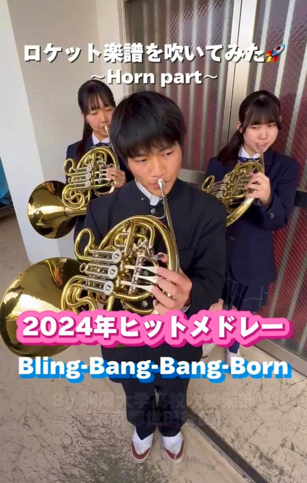 YouTubeショート「駒澤大学高校: 「2024年ヒットメドレー」からBlingBangBangBorn」vol.2編をアップ❗️