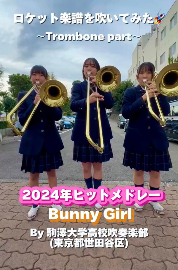 YouTubeショート 駒澤大学高校: 「2024年ヒットメドレー」から「Bunny Girl」vol.2編をアップ❗️