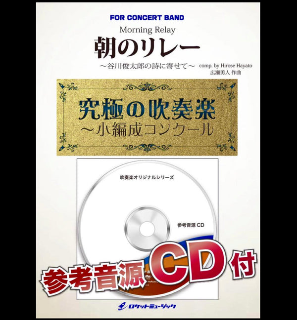 【訃報】詩人の谷川俊太郎さん、逝去。吹奏楽譜でもお世話になりありがとうございました。ご逝去を悼み、謹んでお悔やみ申し上げます﻿。