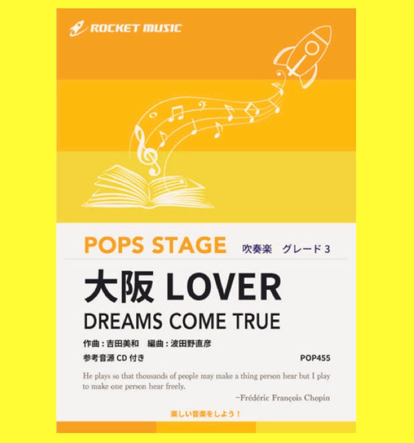 「大阪LOVER／DREAMS COME TRUE」新登場❗️ドリカムの名曲❗️❗️