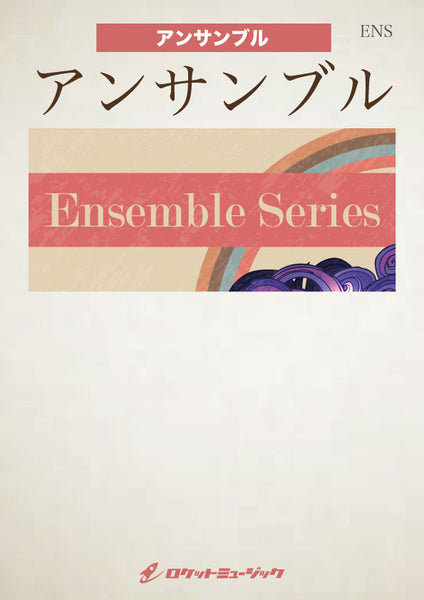 弦楽四重奏曲 第4楽章（ドビュッシー）【サックス4重奏】 楽譜 