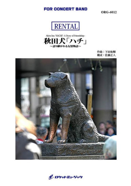 秋田 コレクション 犬 bb