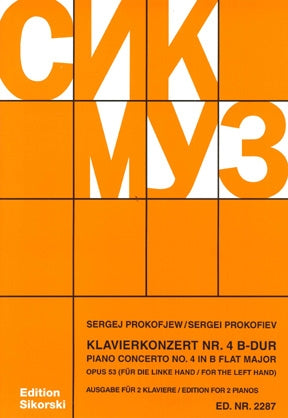 プロコフィエフ／ピアノ協奏曲 第4番 変ロ長調「左手のための」 op.53《輸入ピアノ楽譜》の画像