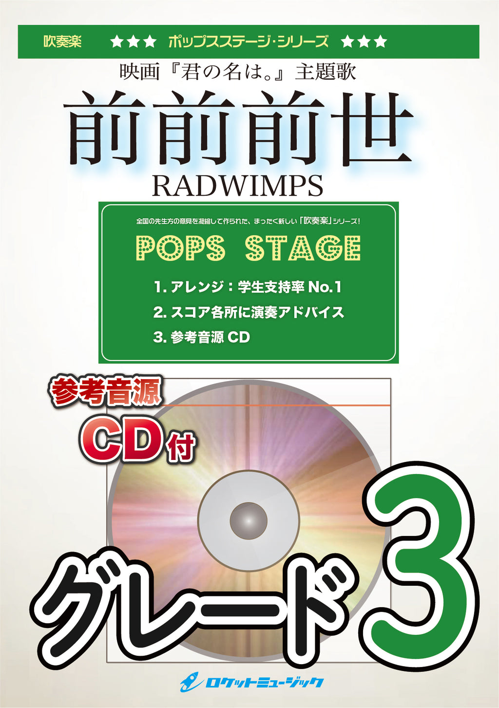 激レア Radwinps デビュー前 自作CD - 邦楽