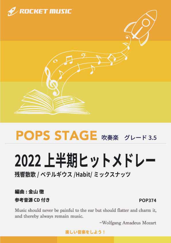 オーケストラ最終値下げ！シュリンク付き 吹奏楽 演奏CD 新アレグロ