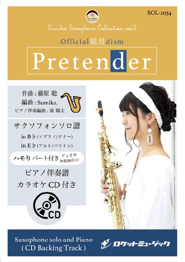 Pretender／Official髭男dism【サックス（Bb、Eb）】(ピアノ伴奏譜&カラオケCD付)　ソロ楽譜の画像