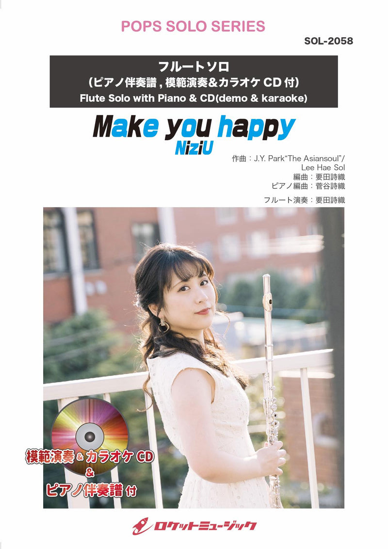 Make you happy／NiziU【フルート】(ピアノ伴奏譜&カラオケCD，本人の模範演奏CD付)　ソロ楽譜の画像