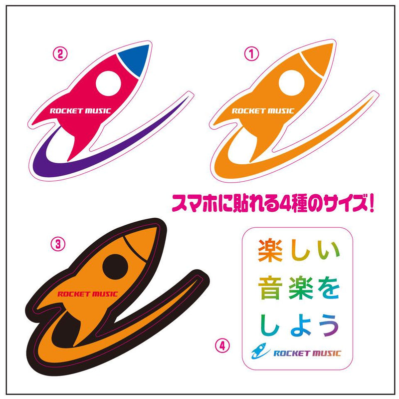 ロケットミュージックステッカーno.4 (スマホサイズ用4種)の画像