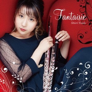 CD 要田詩織 / Fantaisie 《フルートソロ集》の画像